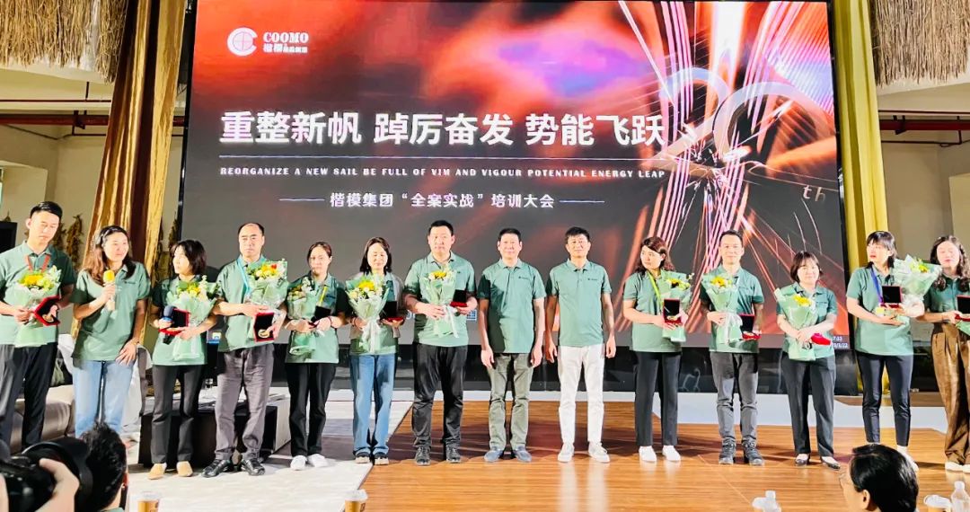 走自己的路，让别人去卷！楷模全案实战培训大会圆满落幕