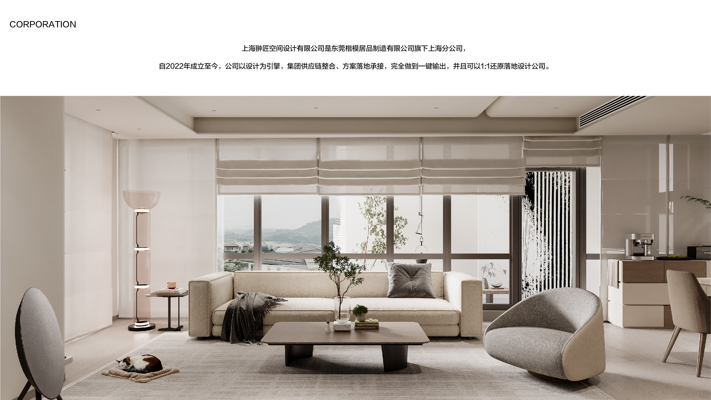 上海翀匠空间设计有限公司