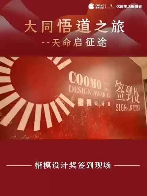 韦德体育悟道之旅—韦德体育设计奖签到现场